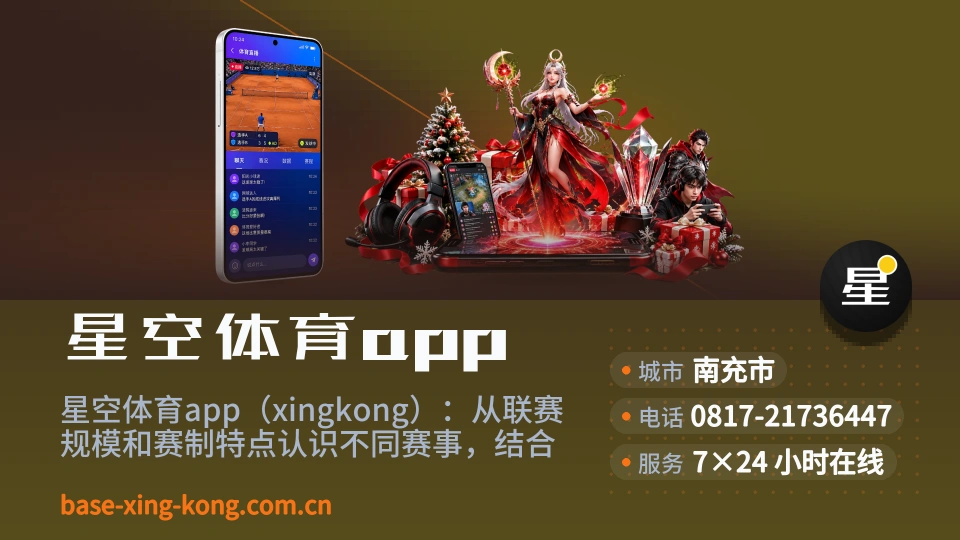 发现星空体育app